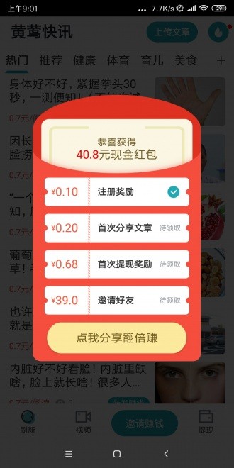 黃鶯快訊截圖