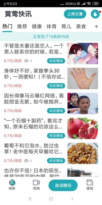 黃鶯快訊截圖