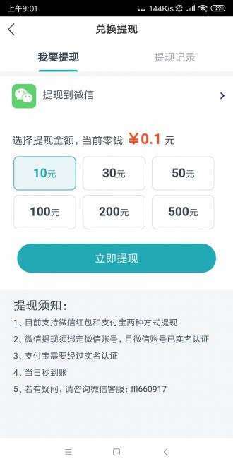 黃鶯快訊截圖