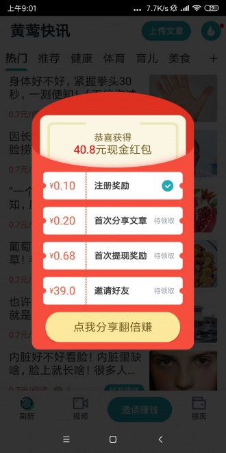 黃鶯快訊