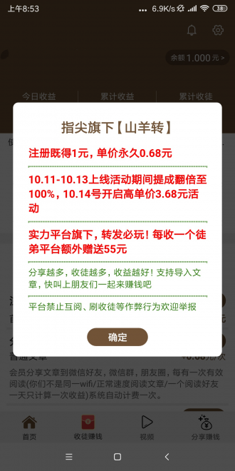 山羊轉(zhuǎn)截圖