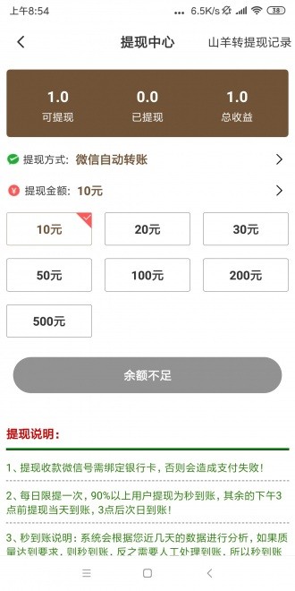 山羊轉(zhuǎn)截圖