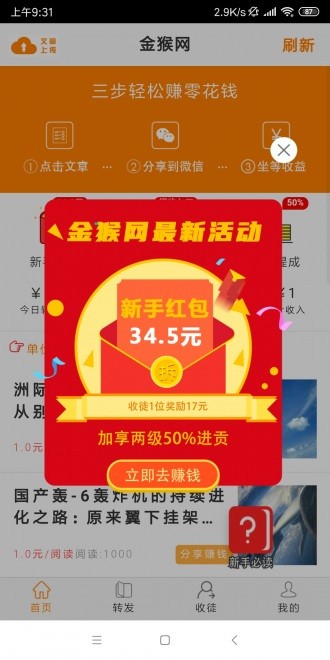 金猴網(wǎng)截圖