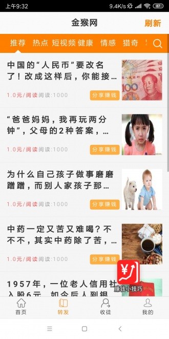金猴網(wǎng)截圖
