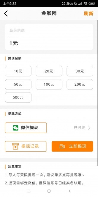 金猴網(wǎng)截圖