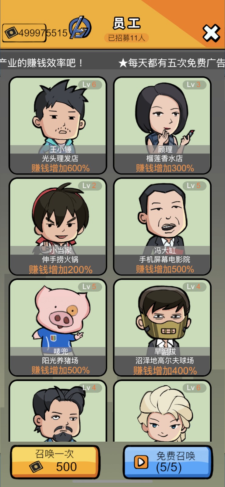 賺他十個億截圖
