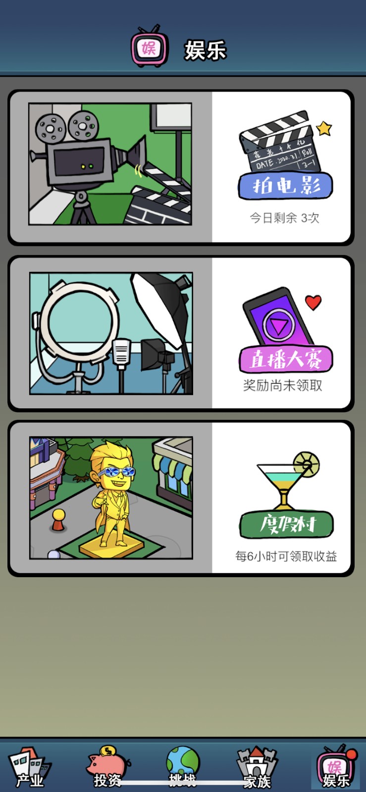 賺他十個億截圖