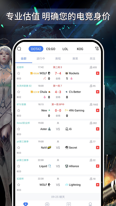 電競(jìng)上分截圖