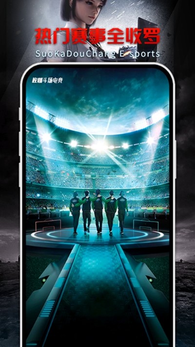 梭咖斗場電競截圖