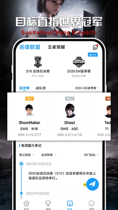 梭咖斗場電競