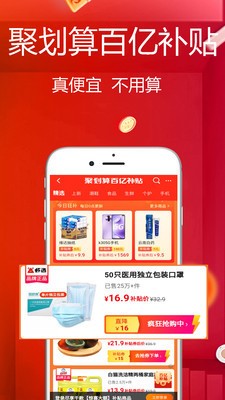 好劃算截圖