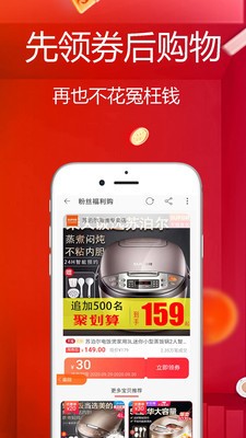 好劃算截圖