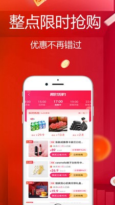 好劃算截圖