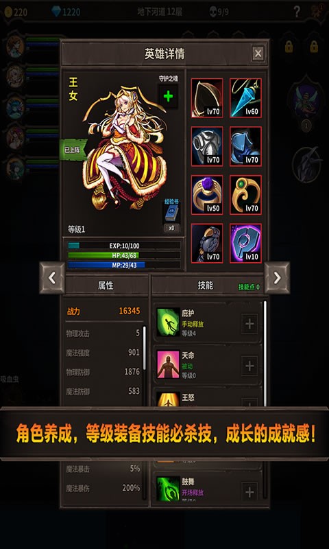 魔窟無盡的地下城截圖