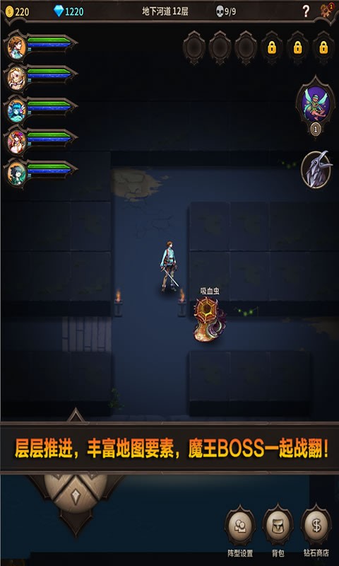 魔窟無盡的地下城截圖