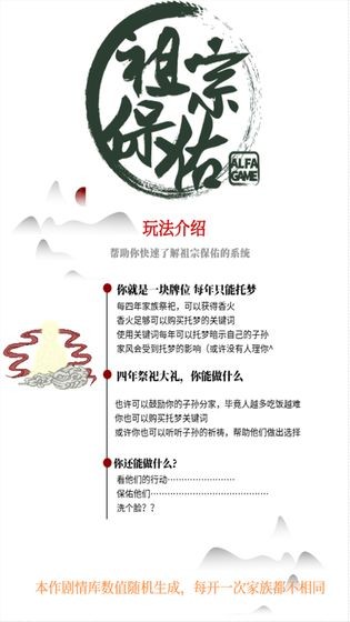 祖宗保佑截圖