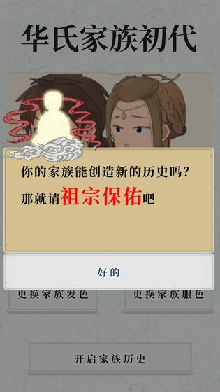 祖宗保佑截圖