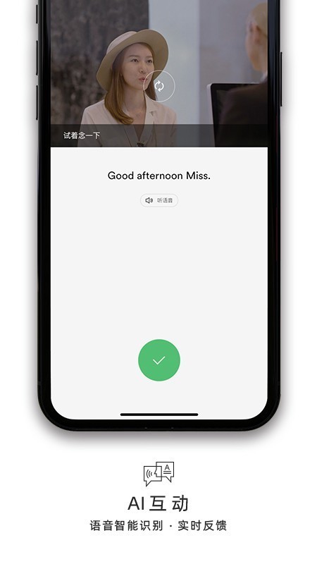 EF英孚英语截图