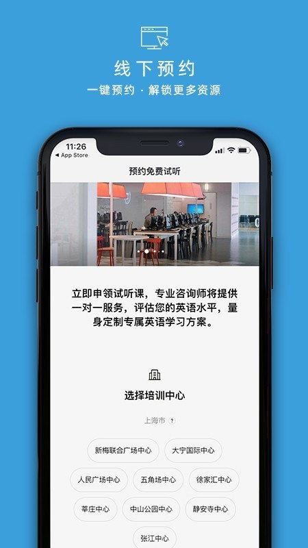 EF英孚英语截图
