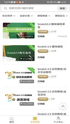 嘀嗒教育截圖