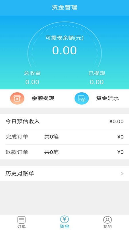 途活家政截圖