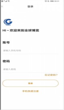 全球博覽截圖