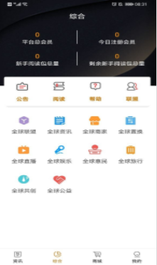 全球博覽