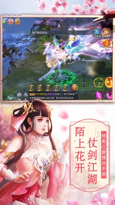 一劍相思截圖