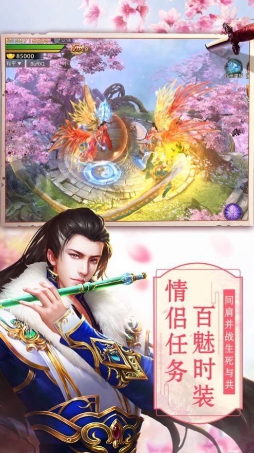 一劍相思截圖