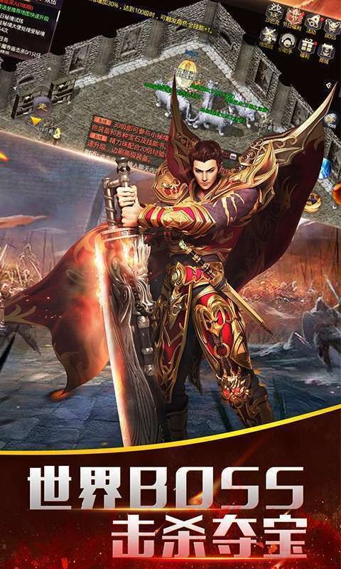 185火龙单职业截图