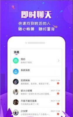 有撩交友截圖