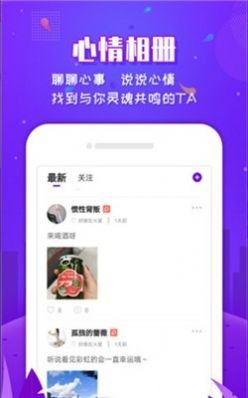 有撩交友截圖