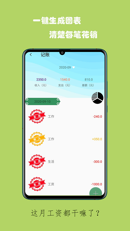 雜記記事本截圖