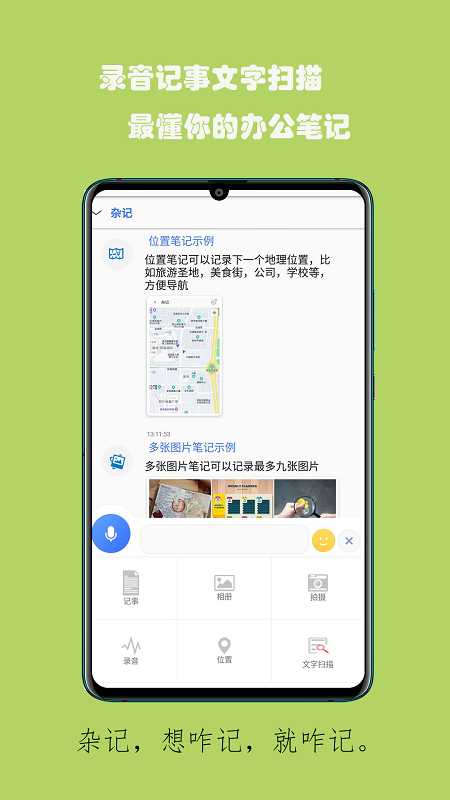 雜記記事本截圖