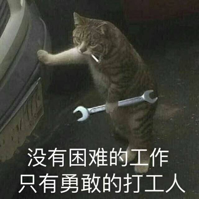 打工人語錄