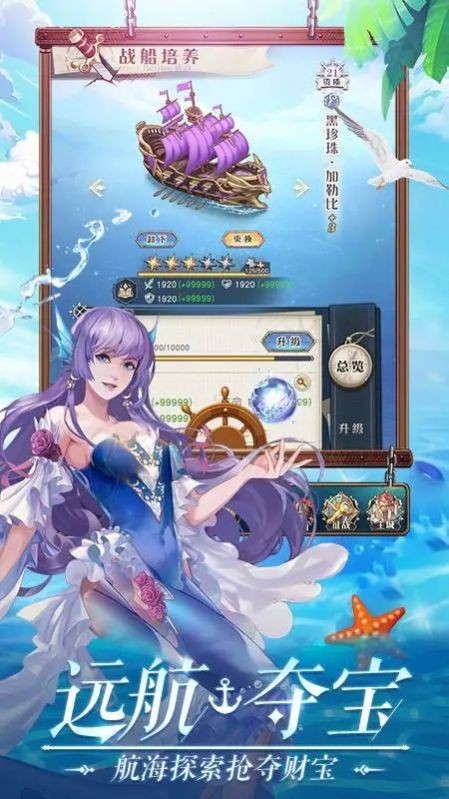 大航海冒險截圖