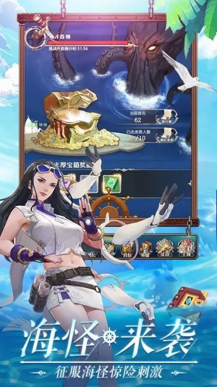 大航海冒險截圖