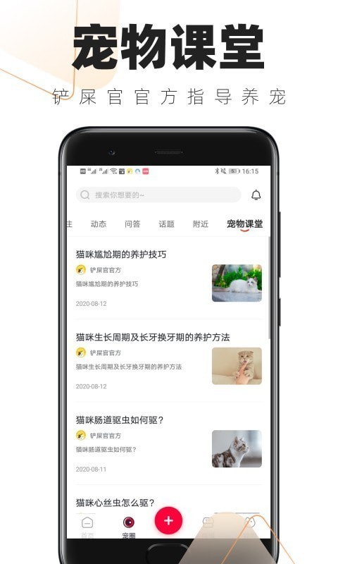 鏟屎官的日常截圖