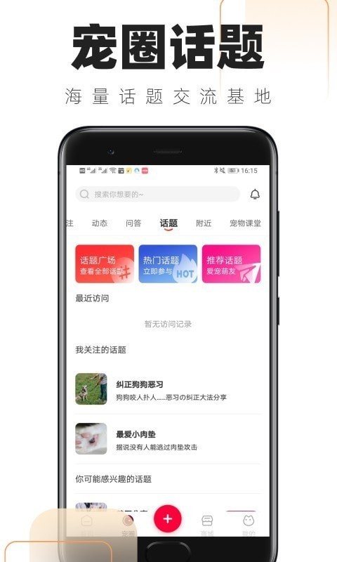 鏟屎官的日常截圖