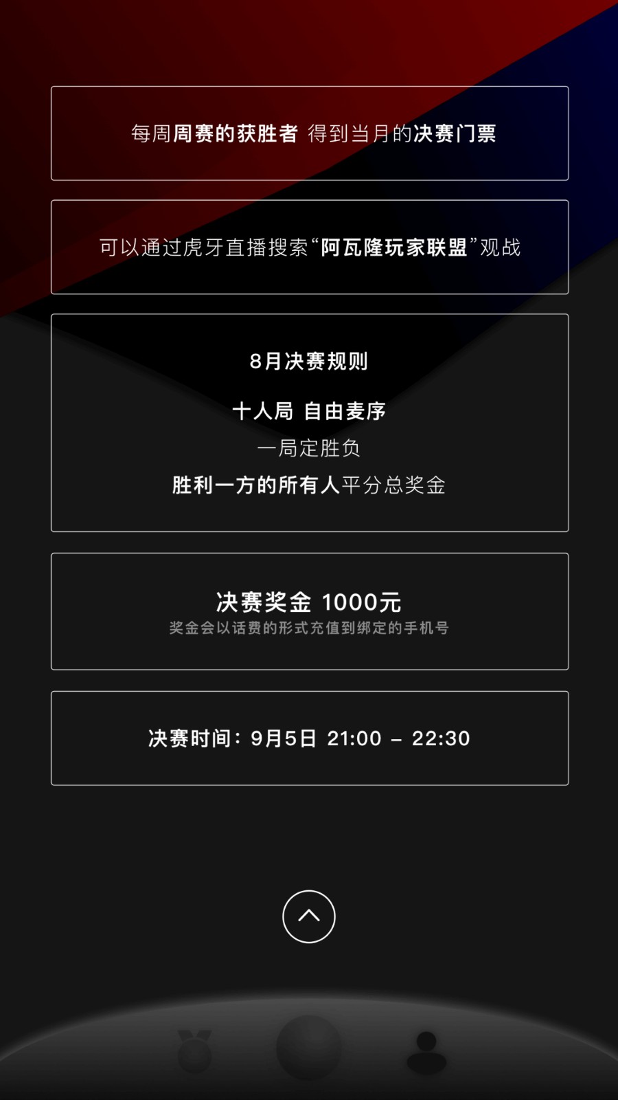 阿瓦隆截圖