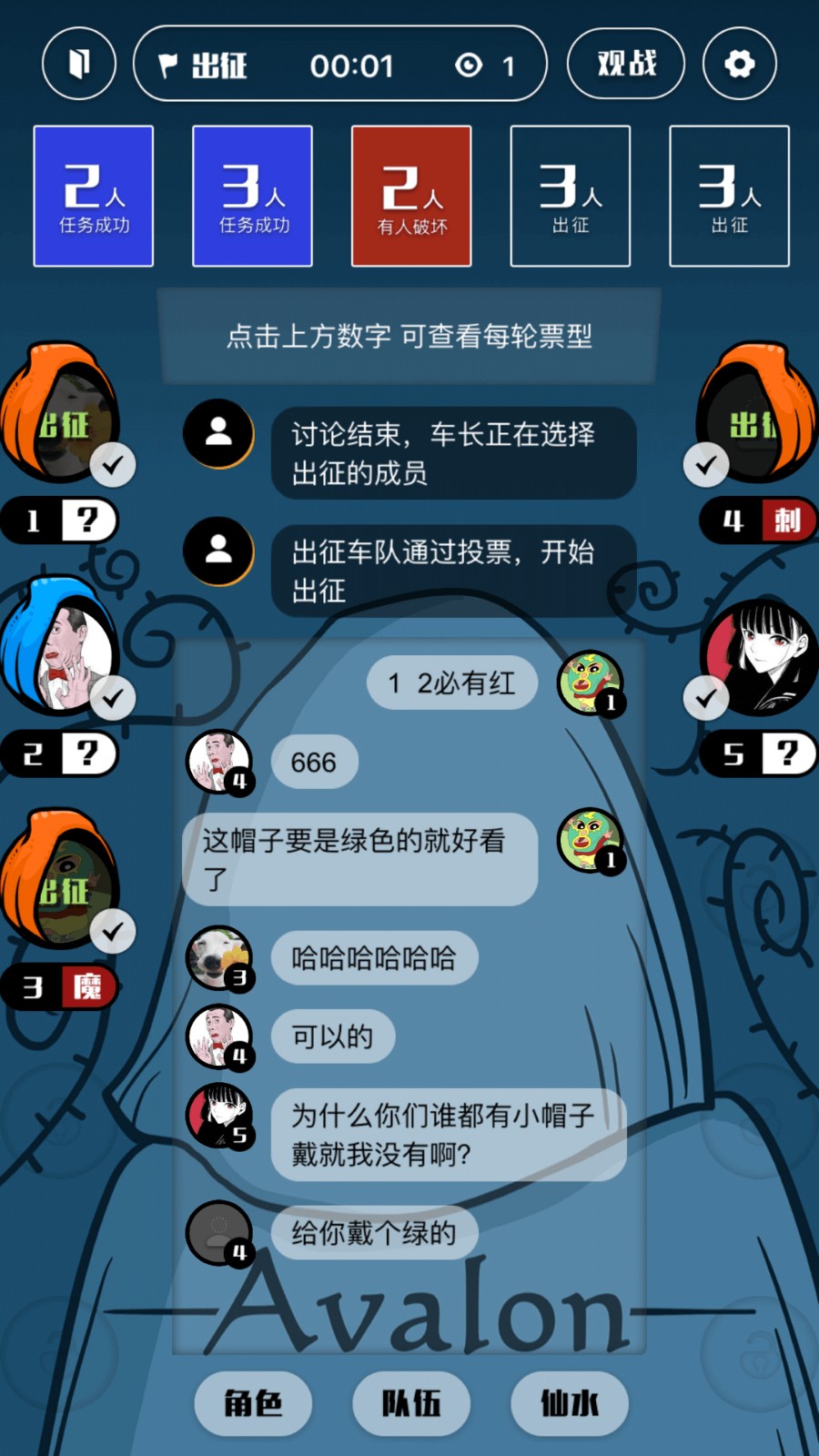 阿瓦隆截圖