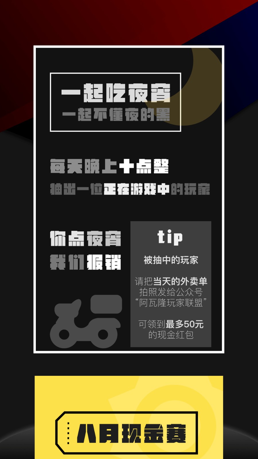 阿瓦隆截圖