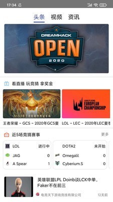 秒鯊賽事
