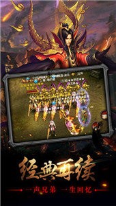 176龙魂传说截图