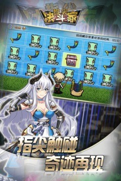 指尖決斗家安卓版截圖