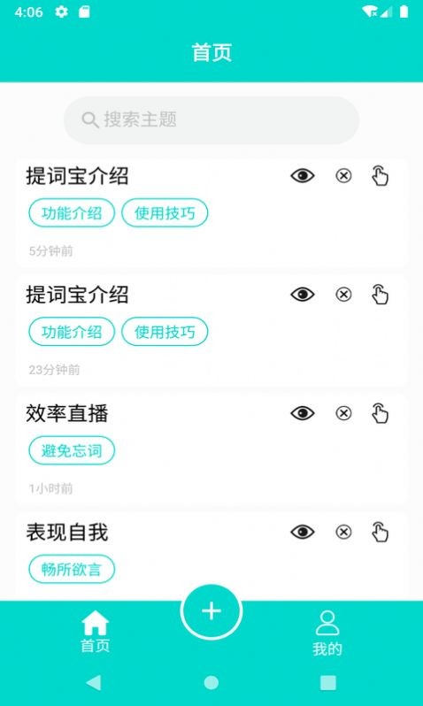 黑狐提詞截圖