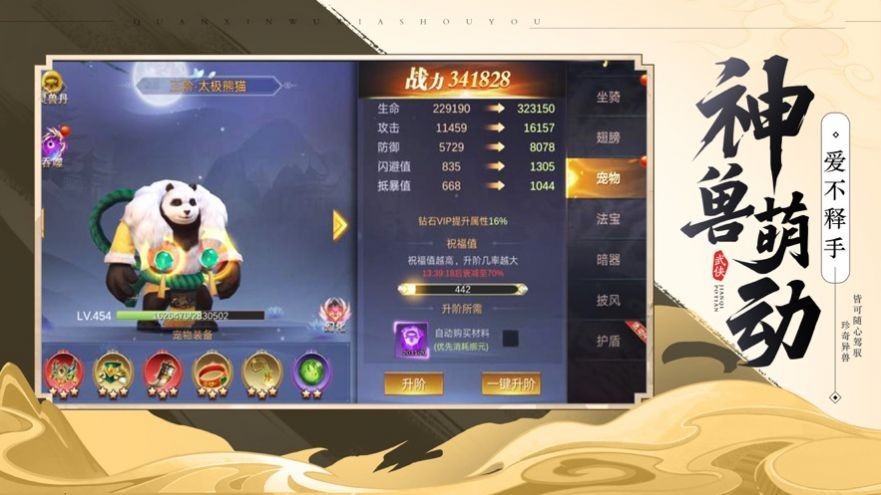 亂世大劍豪截圖