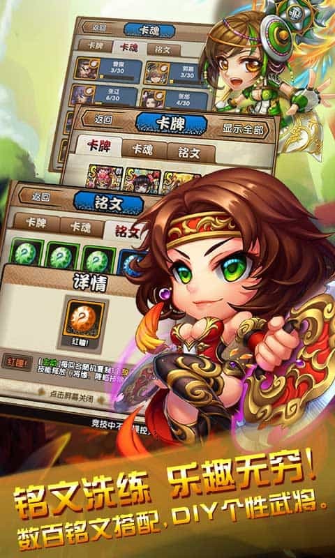 三國(guó)又如何截圖