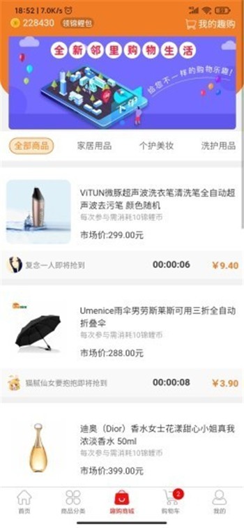 錦鯉派截圖