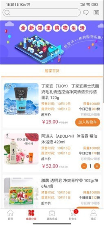 錦鯉派